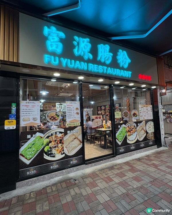 大圍軟綿腸粉👍