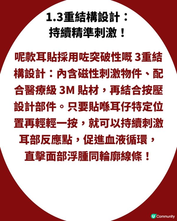 韓國爆紅「耳穴貼」極速去水腫＋消包包面！貼住返工冇人知？網民：真係好神奇！🤯
