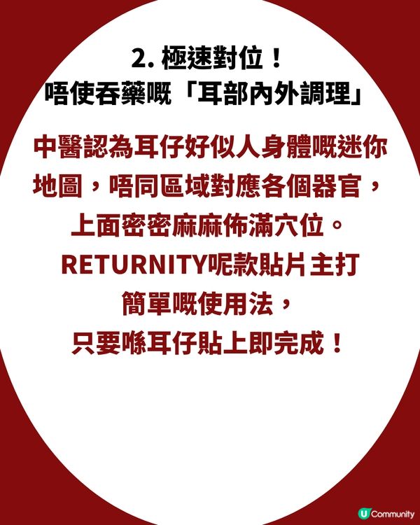 韓國爆紅「耳穴貼」極速去水腫＋消包包面！貼住返工冇人知？網民：真係好神奇！🤯