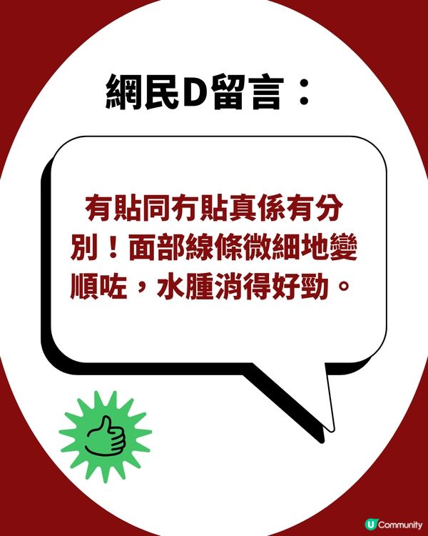 韓國爆紅「耳穴貼」極速去水腫＋消包包面！貼住返工冇人知？網民：真係好神奇！🤯