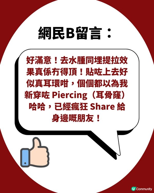 韓國爆紅「耳穴貼」極速去水腫＋消包包面！貼住返工冇人知？網民：真係好神奇！🤯