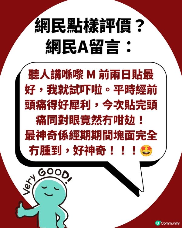 韓國爆紅「耳穴貼」極速去水腫＋消包包面！貼住返工冇人知？網民：真係好神奇！🤯