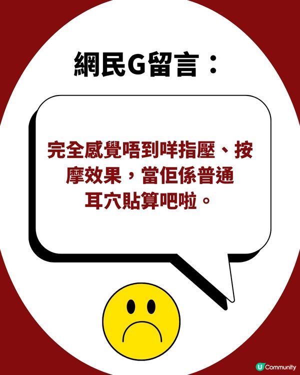 韓國爆紅「耳穴貼」極速去水腫＋消包包面！貼住返工冇人知？網民：真係好神奇！🤯