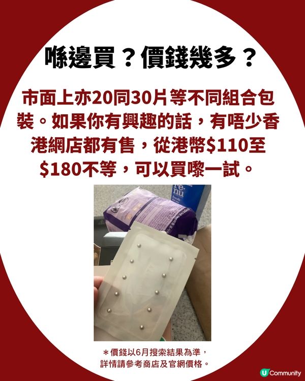 韓國爆紅「耳穴貼」極速去水腫＋消包包面！貼住返工冇人知？網民：真係好神奇！🤯
