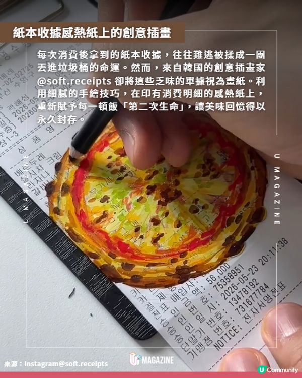 韓國插畫家收據上神級手繪拉麵/披薩🍕🍜