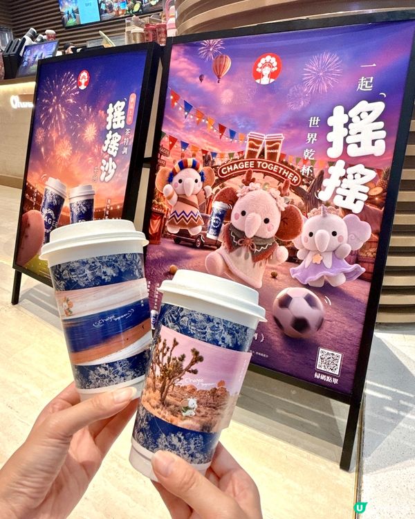 夏日流沙杯✨💕就是爽😎