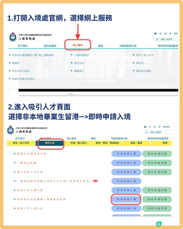 25fall港碩換IANG簽全流程！輕鬆避開TWP大坑 😭