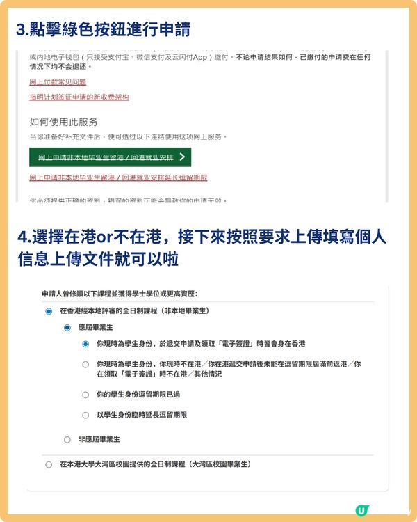 25fall港碩換IANG簽全流程！輕鬆避開TWP大坑 😭