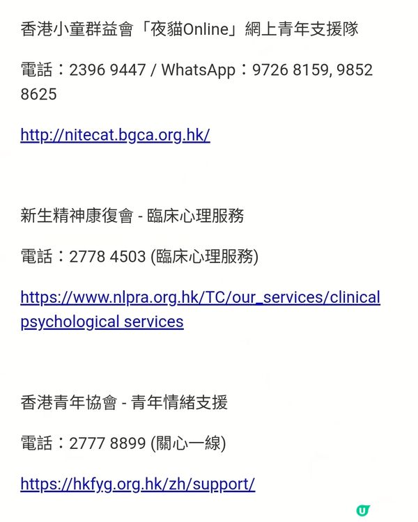 學生有情緒問題