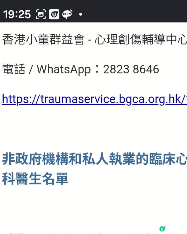 學生有情緒問題