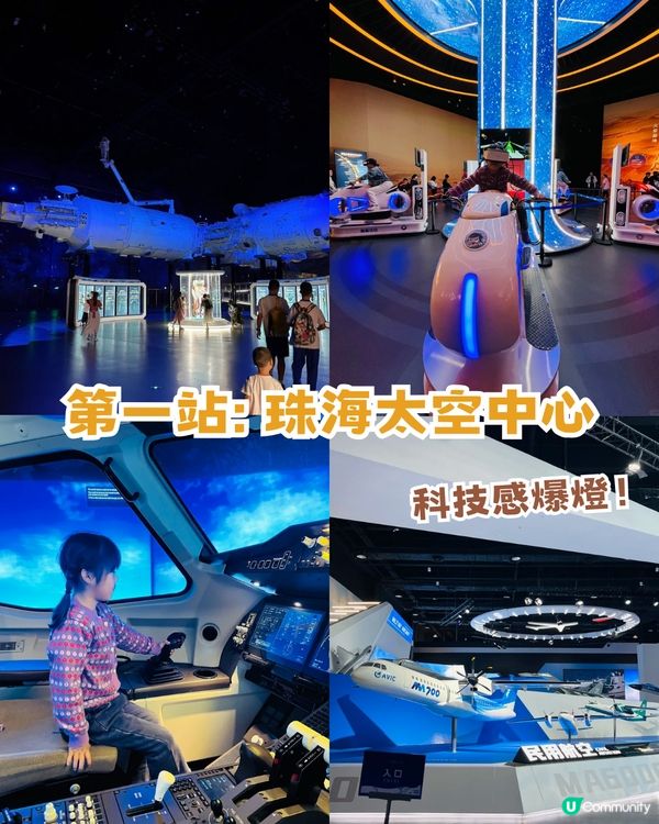 珠海金灣區一日遊攻略！1比1天宮空間站/「天空之鏡」/落日沙灘                                                    