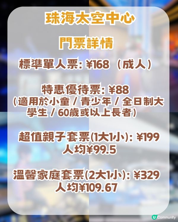 珠海金灣區一日遊攻略！1比1天宮空間站/「天空之鏡」/落日沙灘                                                    