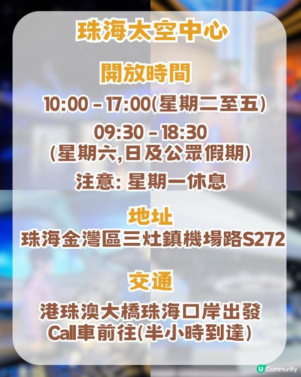 珠海金灣區一日遊攻略！1比1天宮空間站/「天空之鏡」/落日沙灘                                                    