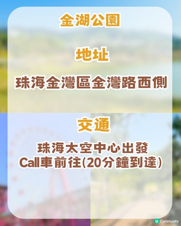 珠海金灣區一日遊攻略！1比1天宮空間站/「天空之鏡」/落日沙灘                                                    