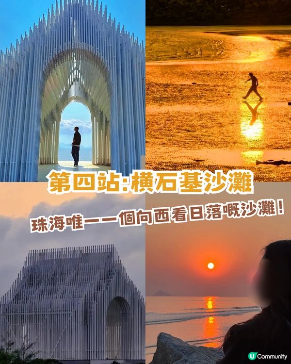 珠海金灣區一日遊攻略！1比1天宮空間站/「天空之鏡」/落日沙灘                                                    