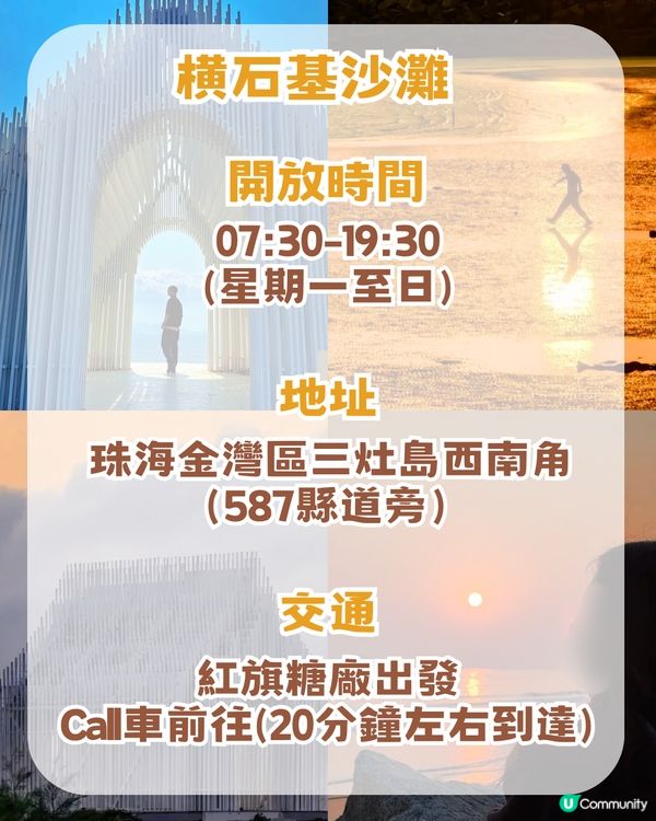 珠海金灣區一日遊攻略！1比1天宮空間站/「天空之鏡」/落日沙灘                                                    