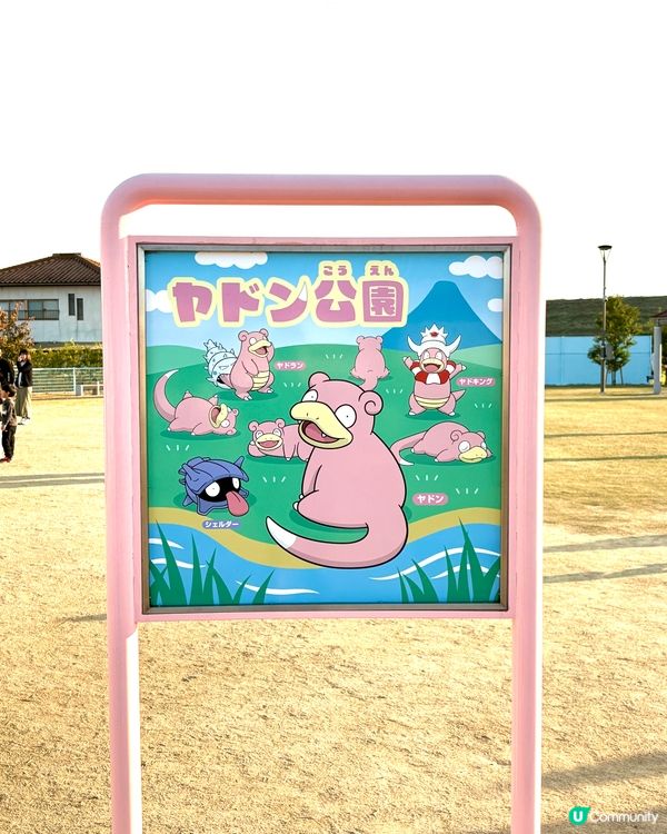 日本四國高松，超萌超可愛的「呆呆獸公園」