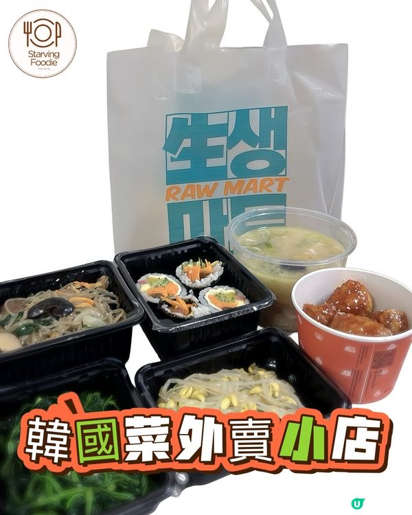 超正！返屋企食韓燒雞湯 🐔✨