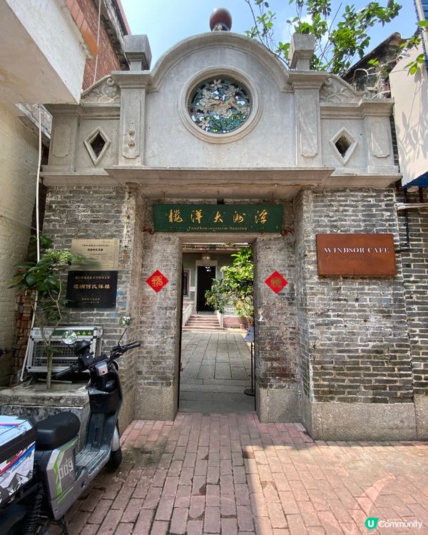 潭洲大洋樓 🏡 中西南洋 fusion 魅力