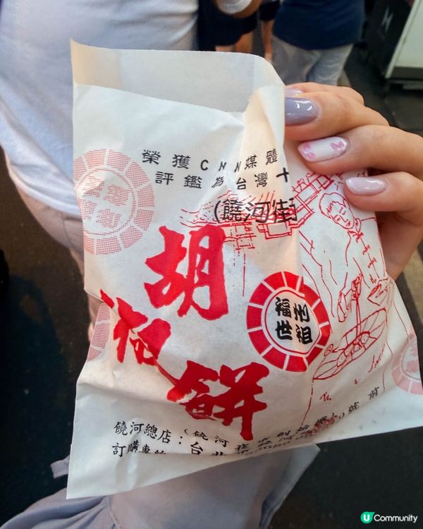 台北美食｜久違再訪饒河街夜市，一次吃了9個攤位