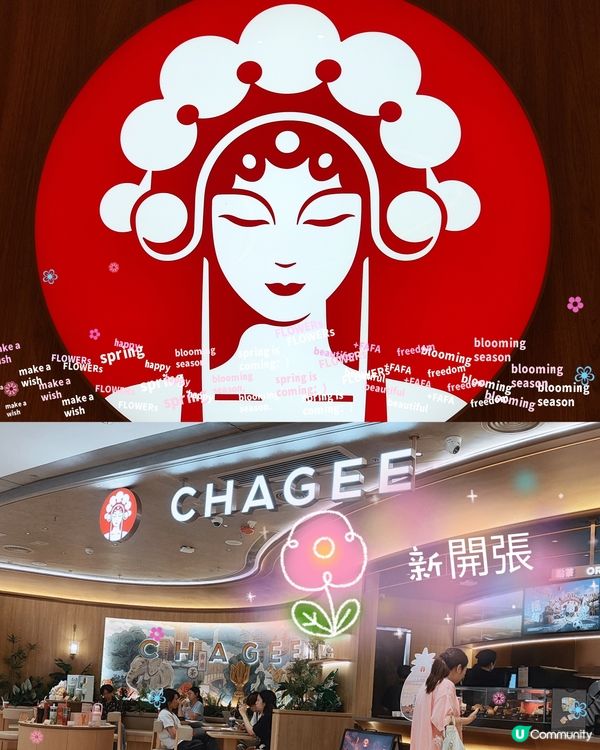 霸王茶姬新店登陸天璽天Mall！🤩🥤