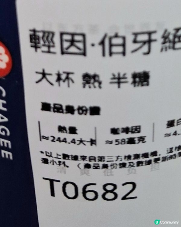 試吓低因茶？茶醉都飲得！😍