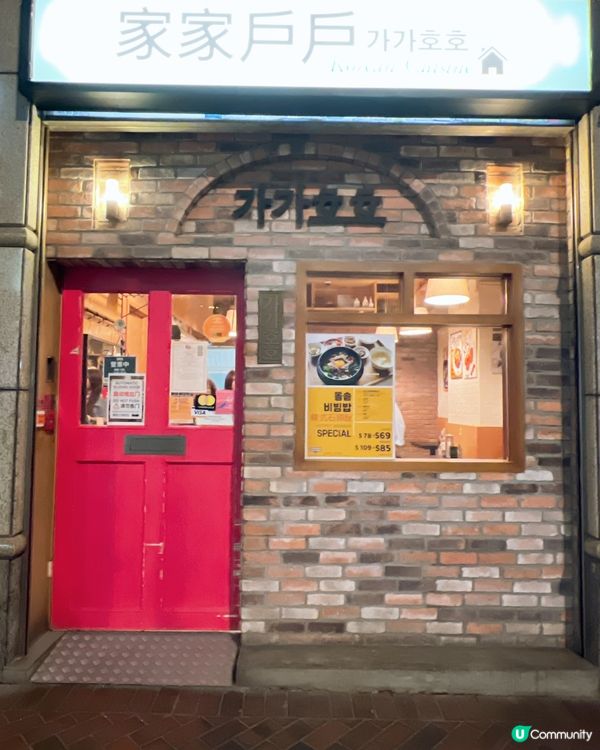 喜歡食家庭式韓國🇰🇷料理的必食😋