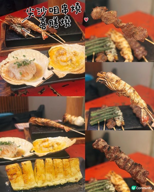 尖沙咀串燒小店