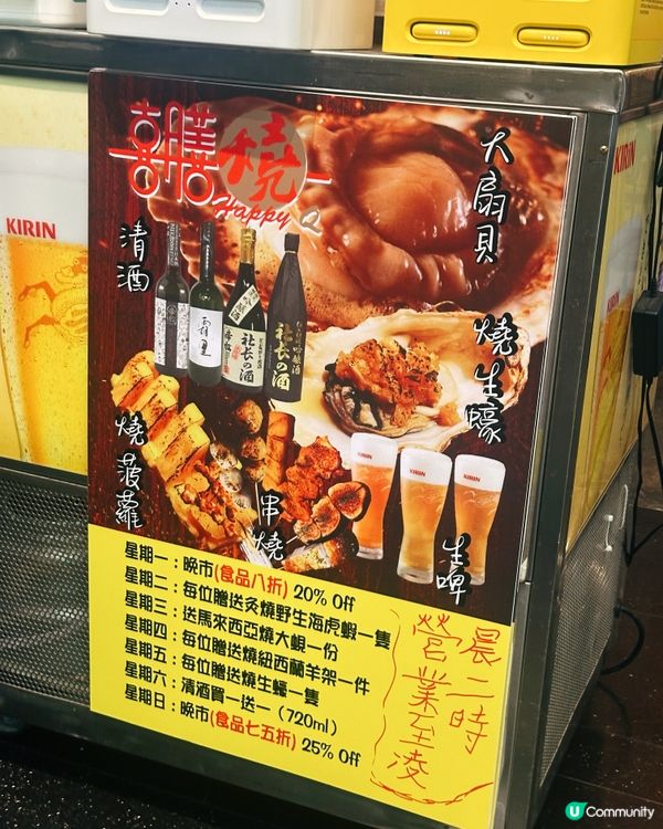 尖沙咀串燒小店