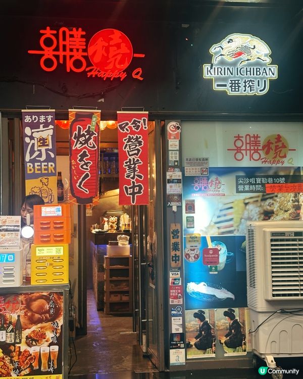 尖沙咀串燒小店