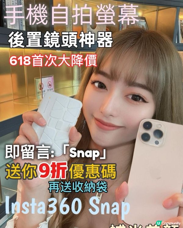 Insta360 人氣產品Snap首次降價(附優惠碼）