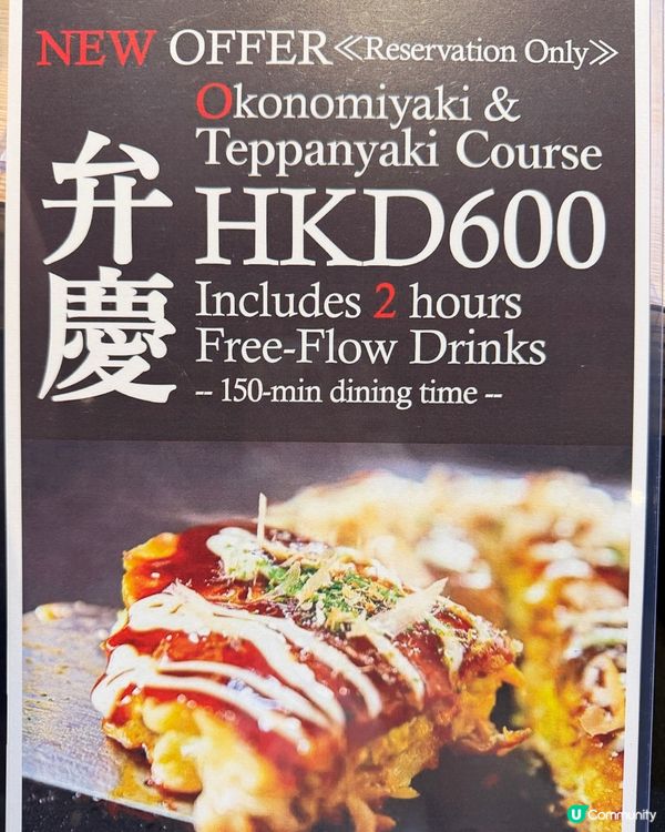唔使飛大阪，都食到正宗日式鐵板燒🔥 