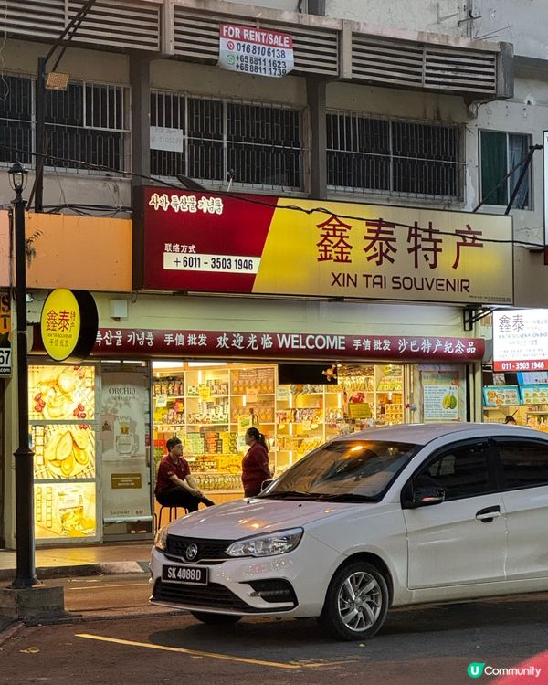 馬來西亞沙巴掃貨攻略🗺️🎁