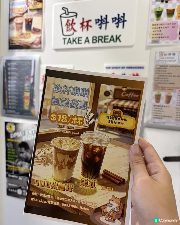 觀塘$18咖啡☕️超平~