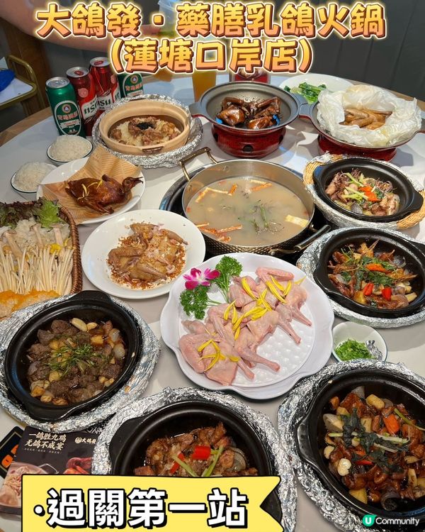 過關第一站!香港人15分鐘直達嘅乳鴿食堂,新出啫啫煲+養生鍋...