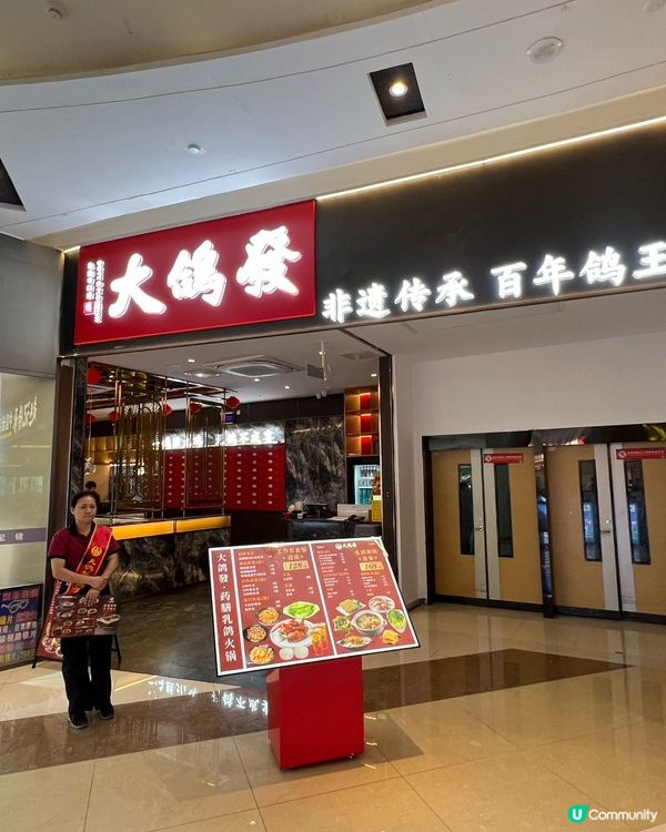 過關第一站!香港人15分鐘直達嘅乳鴿食堂,新出啫啫煲+養生鍋...