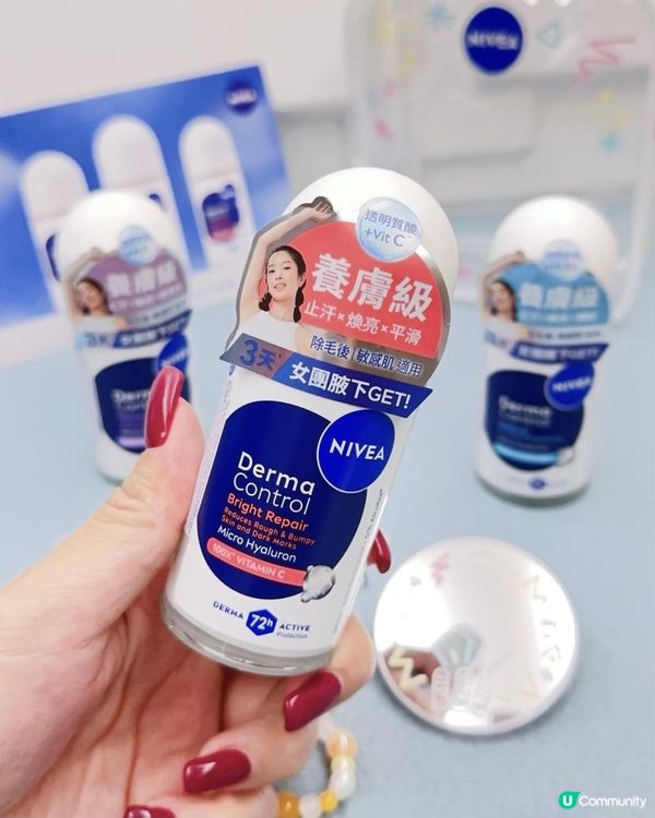 養膚級止汗方案 ♥ 3日女團腋下Get！►NIVEA養膚止汗系列