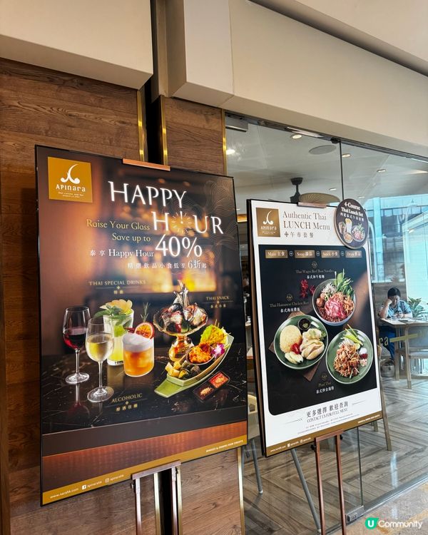 金鐘PP泰國式午市套餐$188+