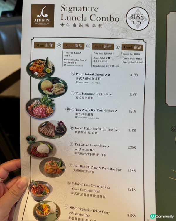 金鐘PP泰國式午市套餐$188+