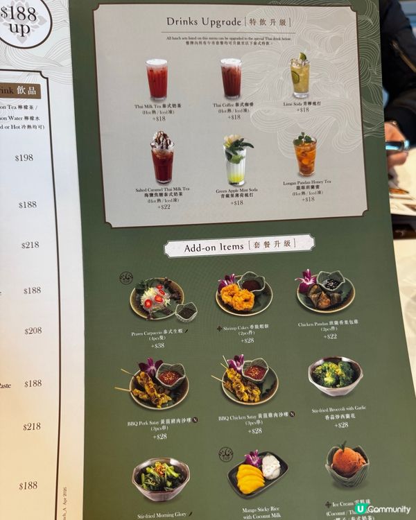 金鐘PP泰國式午市套餐$188+