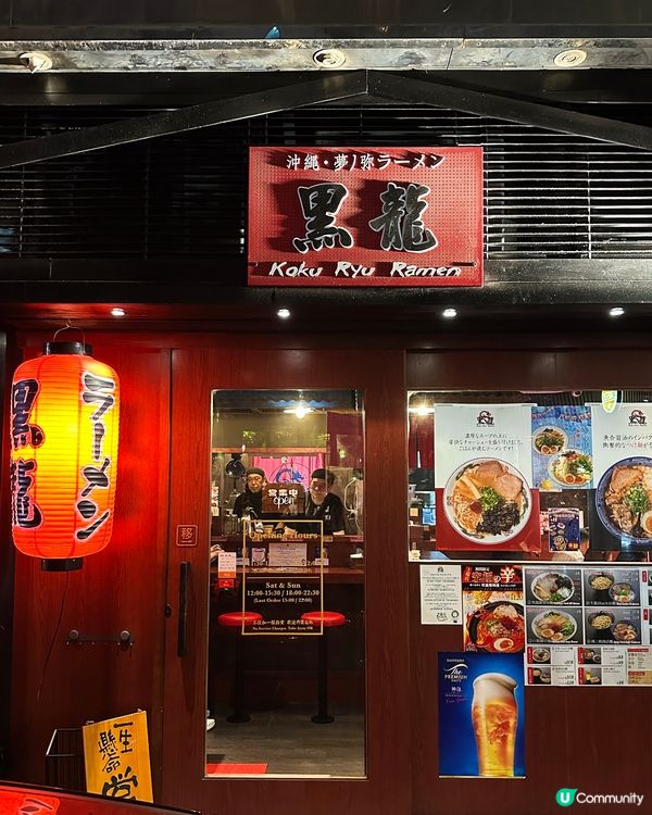 沖繩人氣排隊拉麵店 8:30後免費替玉 半價啤酒小食套餐