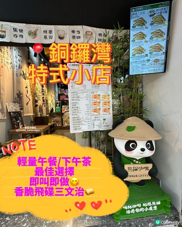 📍銅鑼灣熊貓飛碟😍🥪

飛碟夾爆餡🤤💰