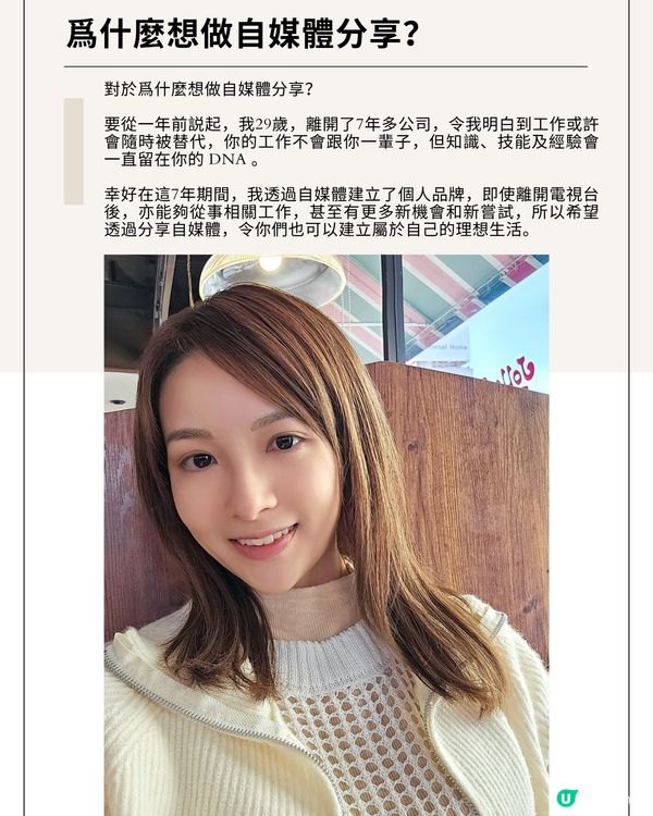 【個人品牌入門指南】✨️✨️ | SANDY LEARN 