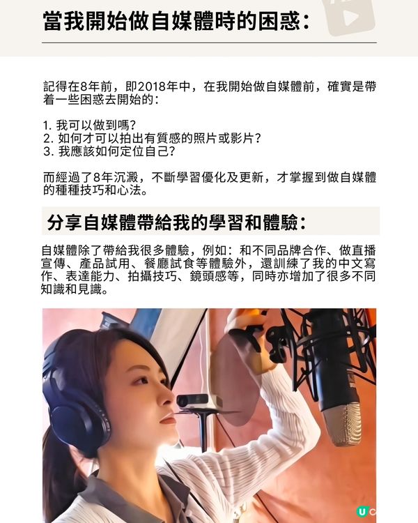 【個人品牌入門指南】✨️✨️ | SANDY LEARN 