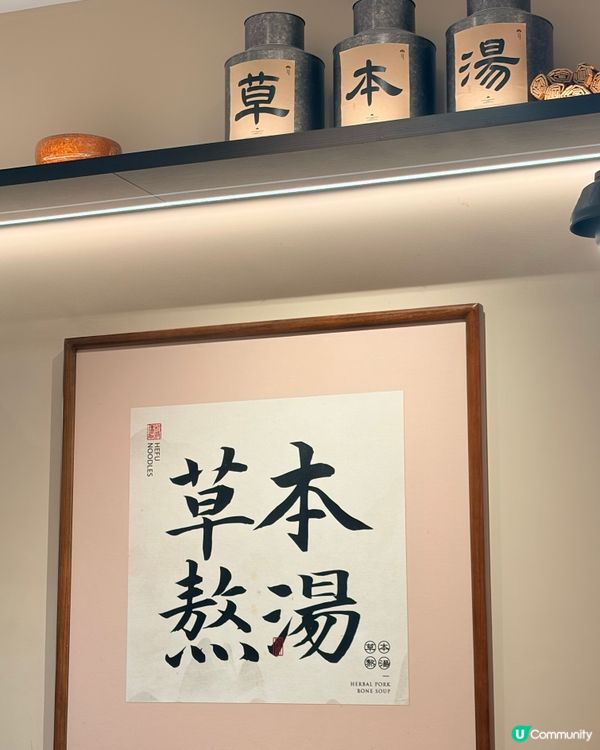 🍜 大埔打工人必看！和府撈麵高CP值養生之選 ✨