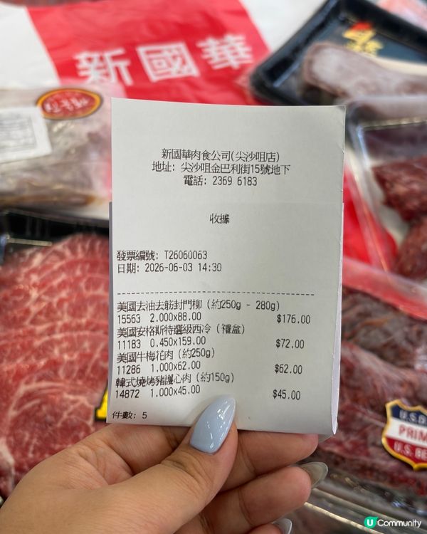 尖沙咀人氣凍肉店❗️必買封門柳🐮