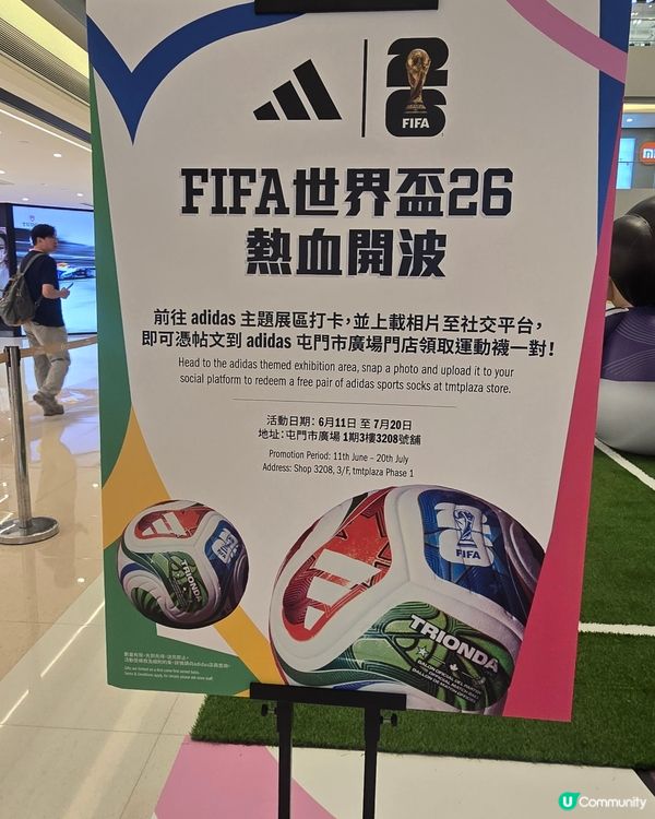 ^^超正！屯門市中心打卡免費送adidas襪