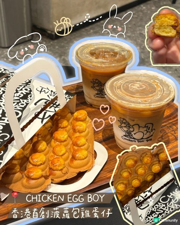 香港首創！菠蘿包雞蛋仔 ❗️💥😋