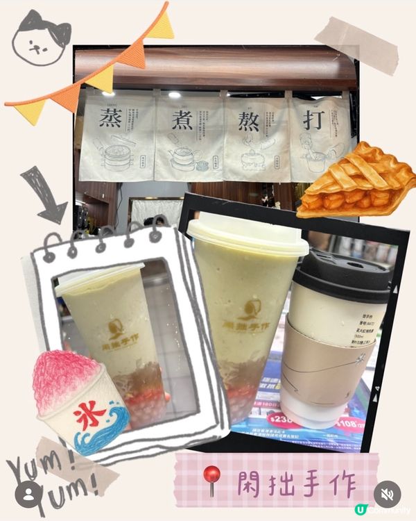 銅鑼灣台灣過江龍 🤩 必飲米麻薯！