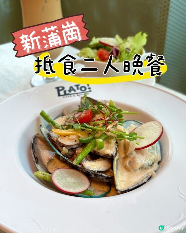 新蒲崗•抵食二人晚餐